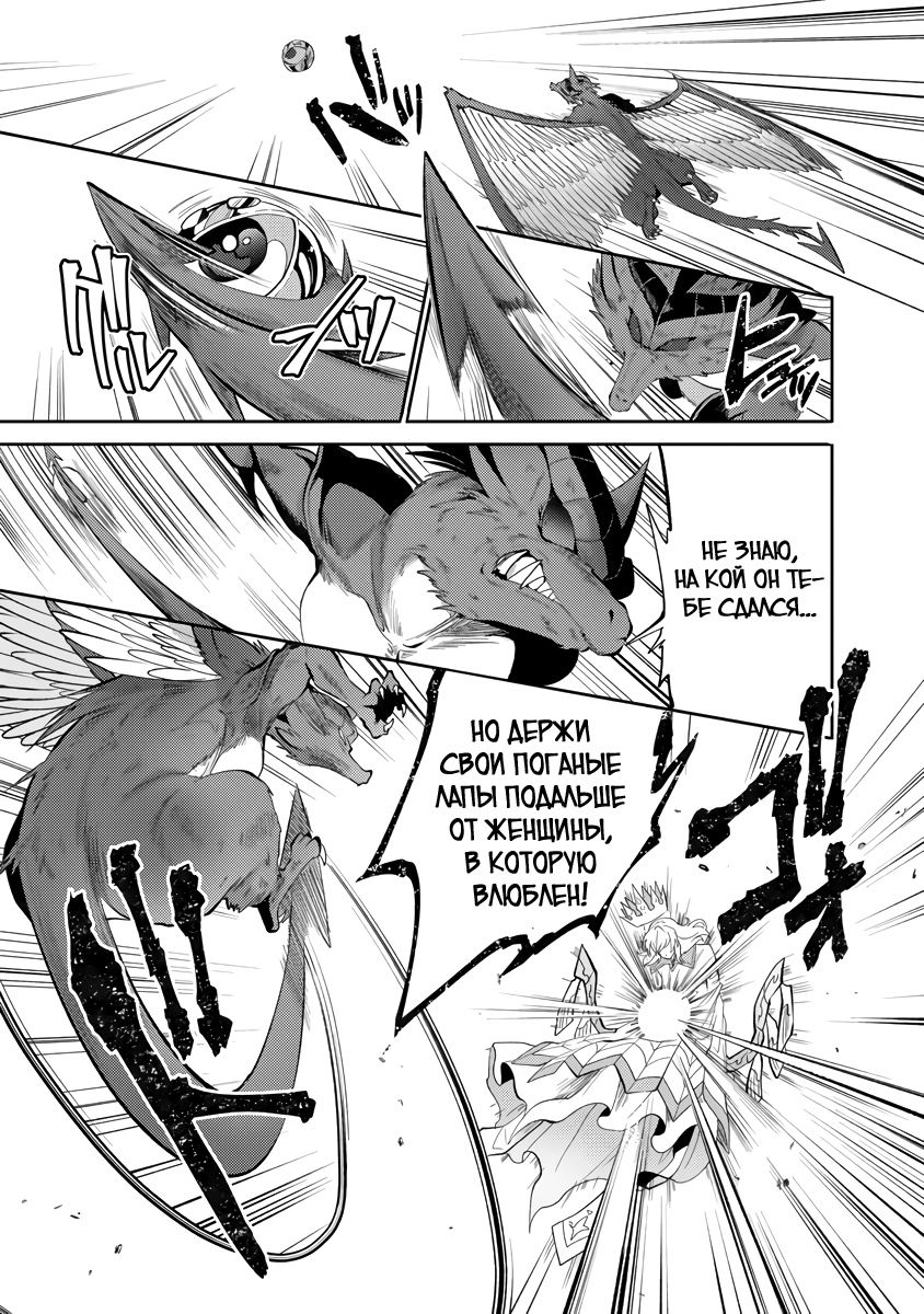 Глава 13.2 - страница 5