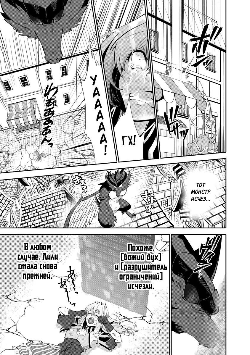 Глава 13.2 - страница 7