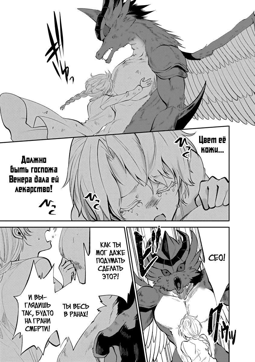 Глава 13.2 - страница 8