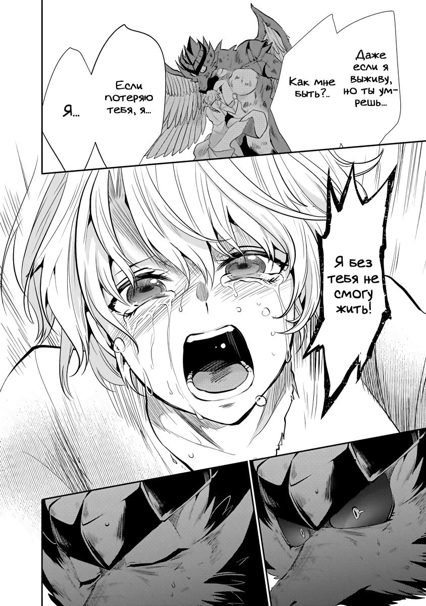 Глава 13.2 - страница 9