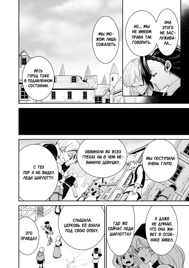 Глава 14.2 - страница 10