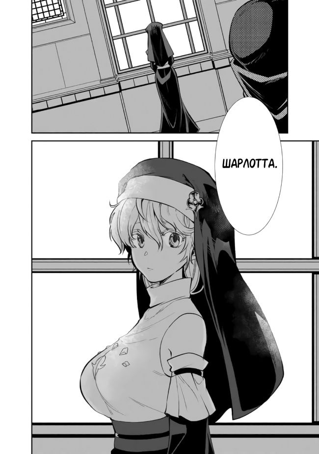 Глава 14.2 - страница 12