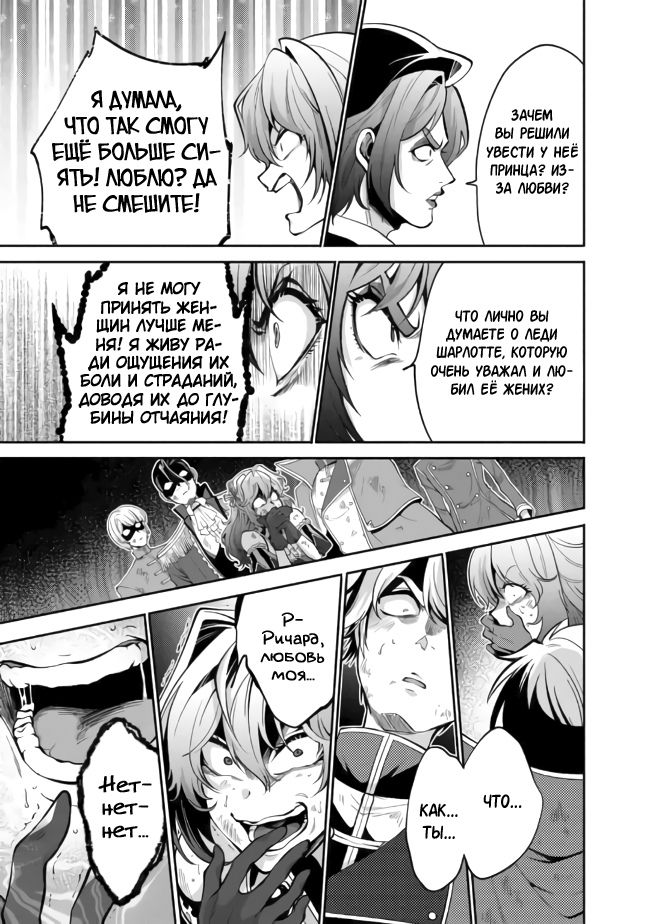 Глава 14.2 - страница 5