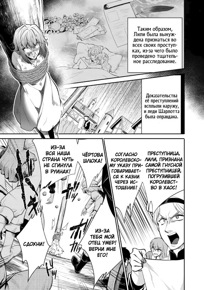 Глава 14.2 - страница 7