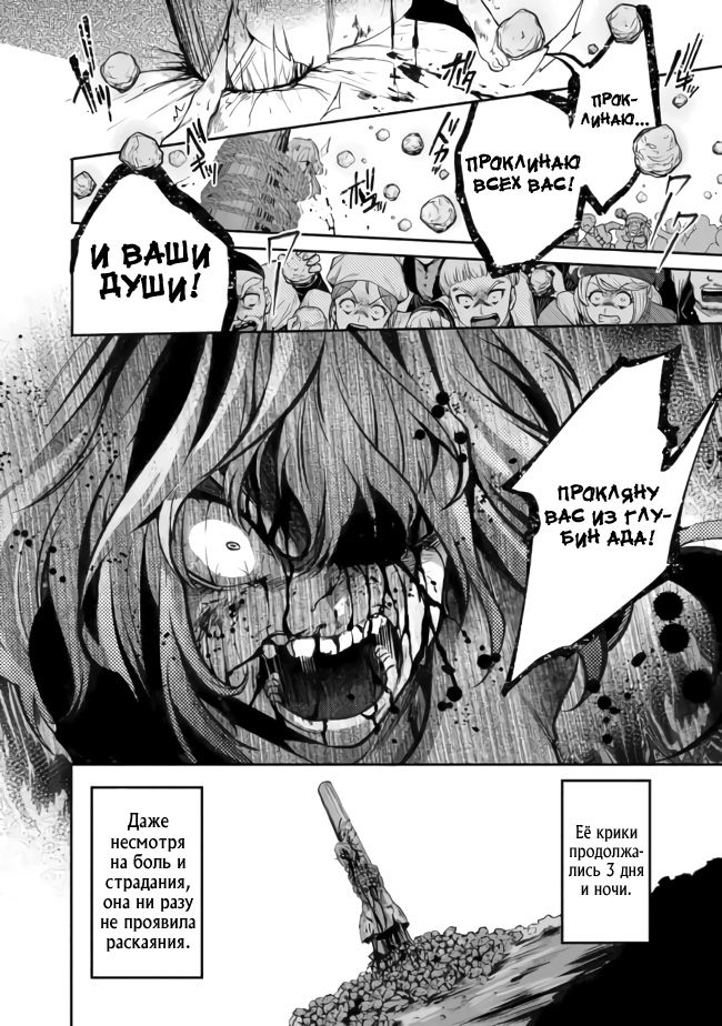 Глава 14.2 - страница 8