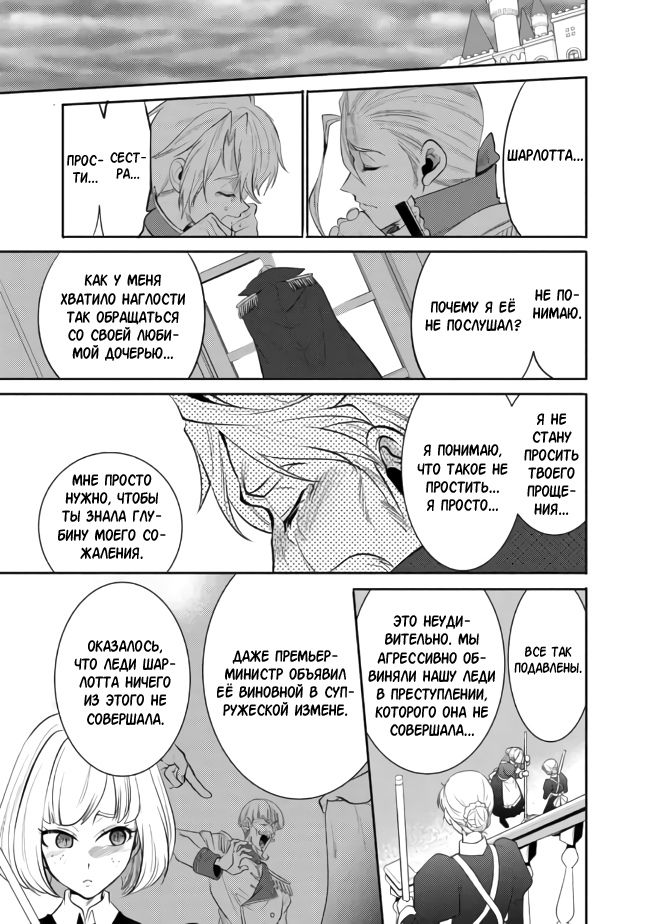 Глава 14.2 - страница 9