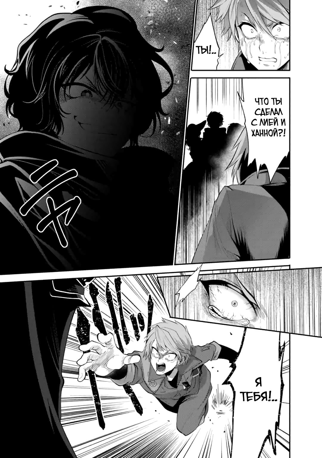 Глава 15.2 - страница 5