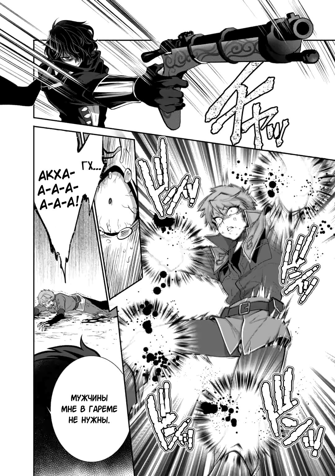 Глава 15.2 - страница 6