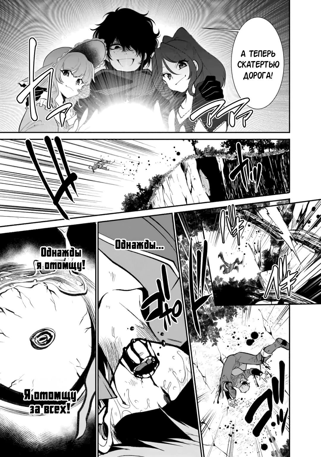 Глава 15.2 - страница 7