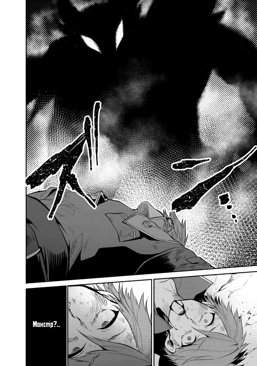 Глава 15.2 - страница 8