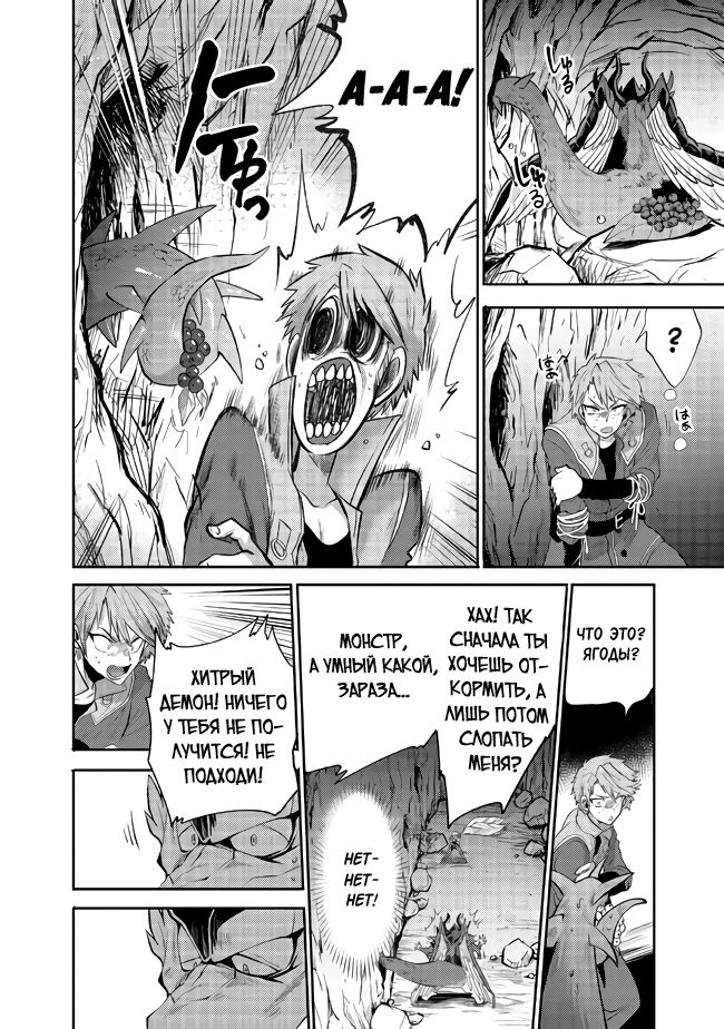 Глава 16.2 - страница 11