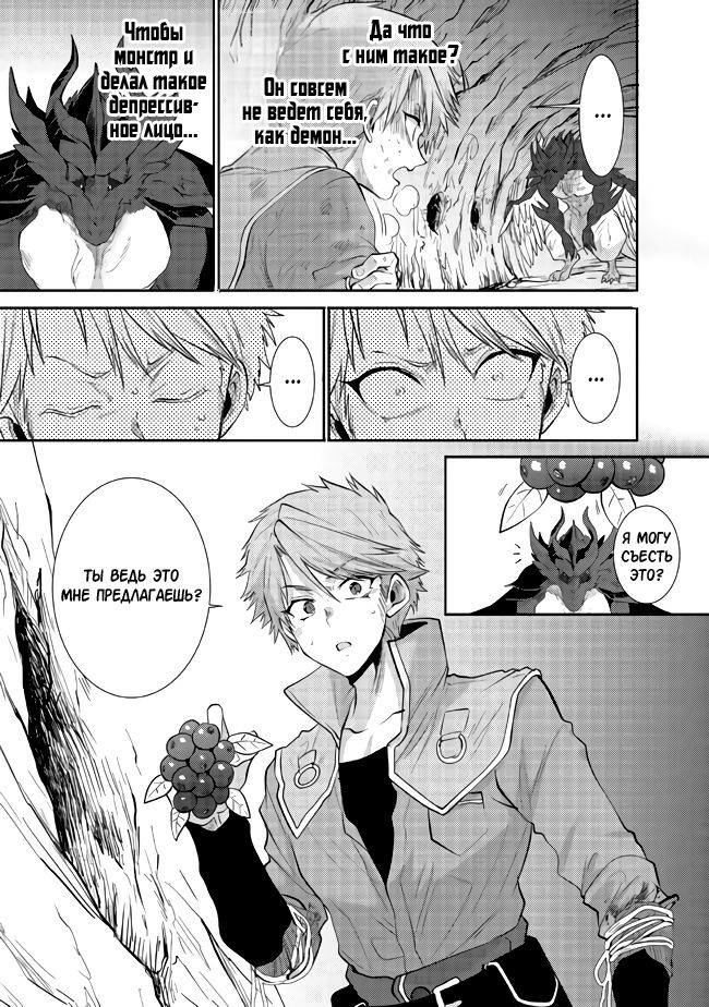 Глава 16.2 - страница 12