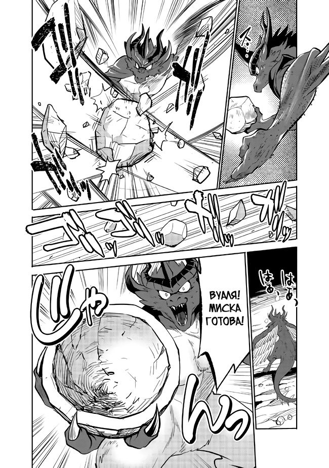 Глава 16.2 - страница 5