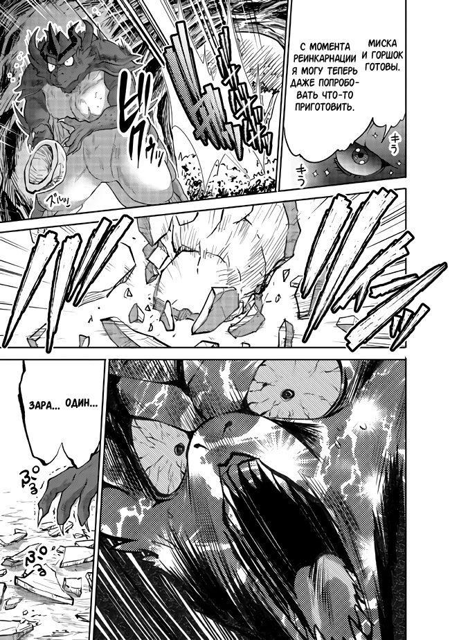 Глава 16.2 - страница 6