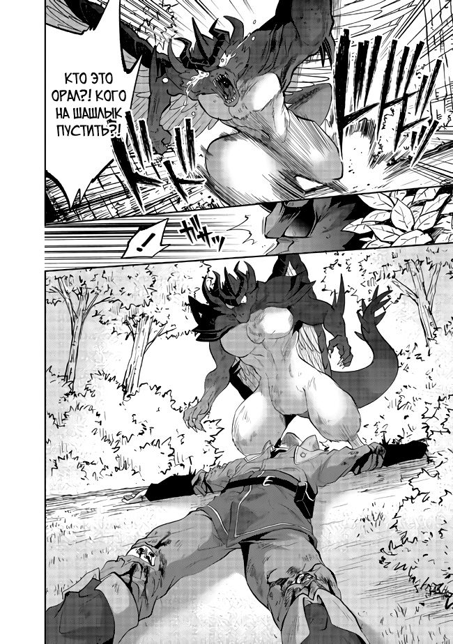 Глава 16.2 - страница 7