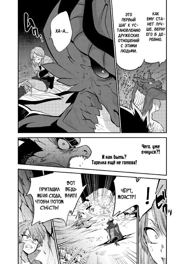 Глава 16.2 - страница 9