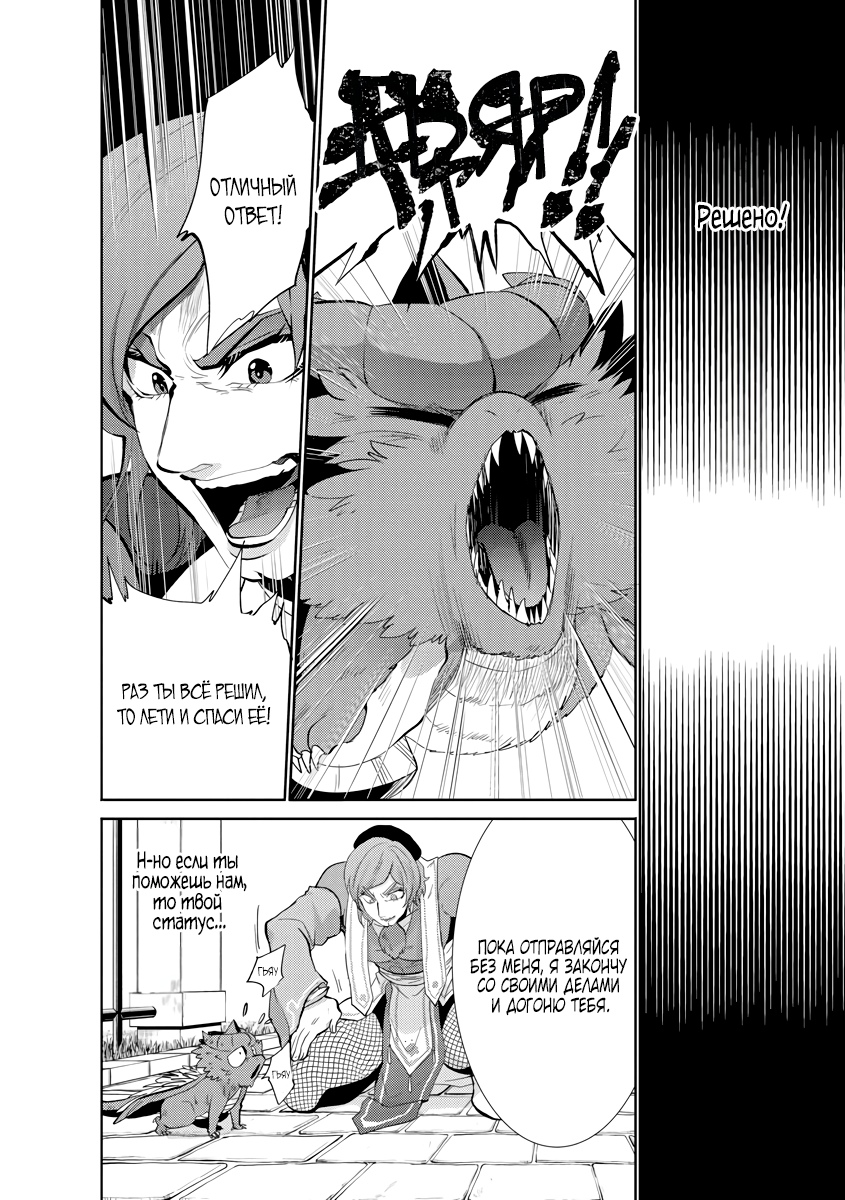 Глава 7.2 - страница 10