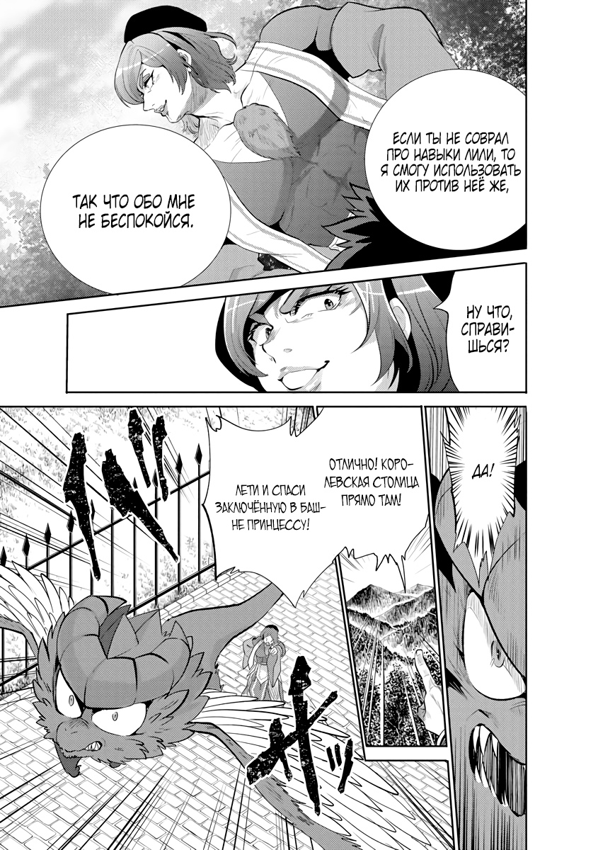 Глава 7.2 - страница 11