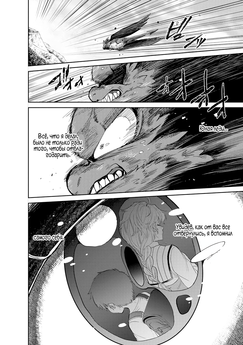 Глава 7.2 - страница 12