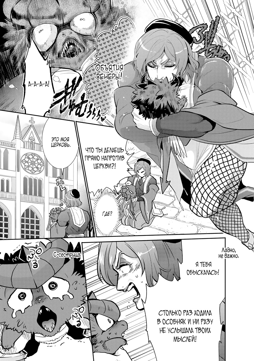 Глава 7.2 - страница 5