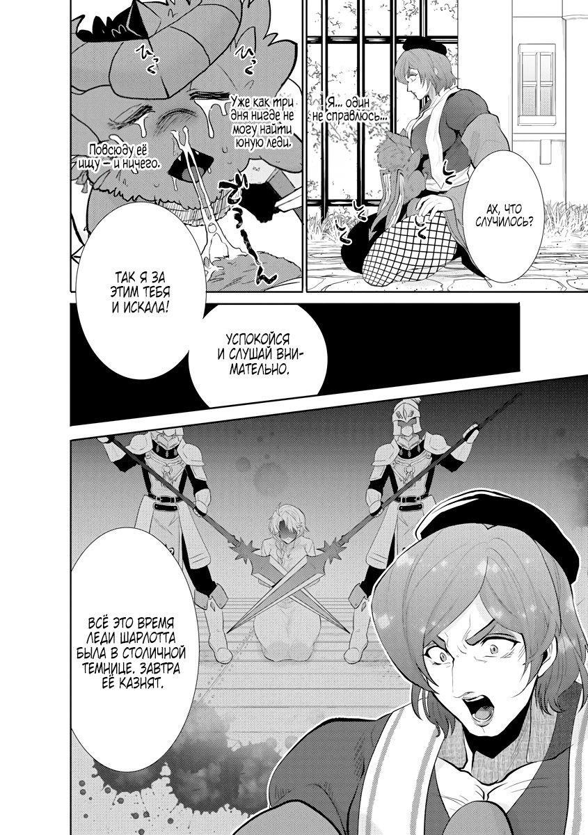 Глава 7.2 - страница 6