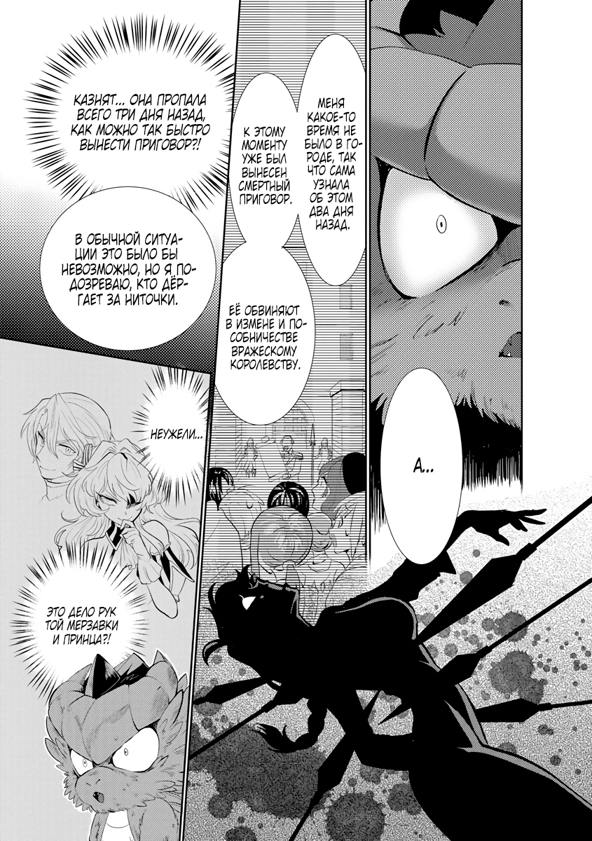 Глава 7.2 - страница 7