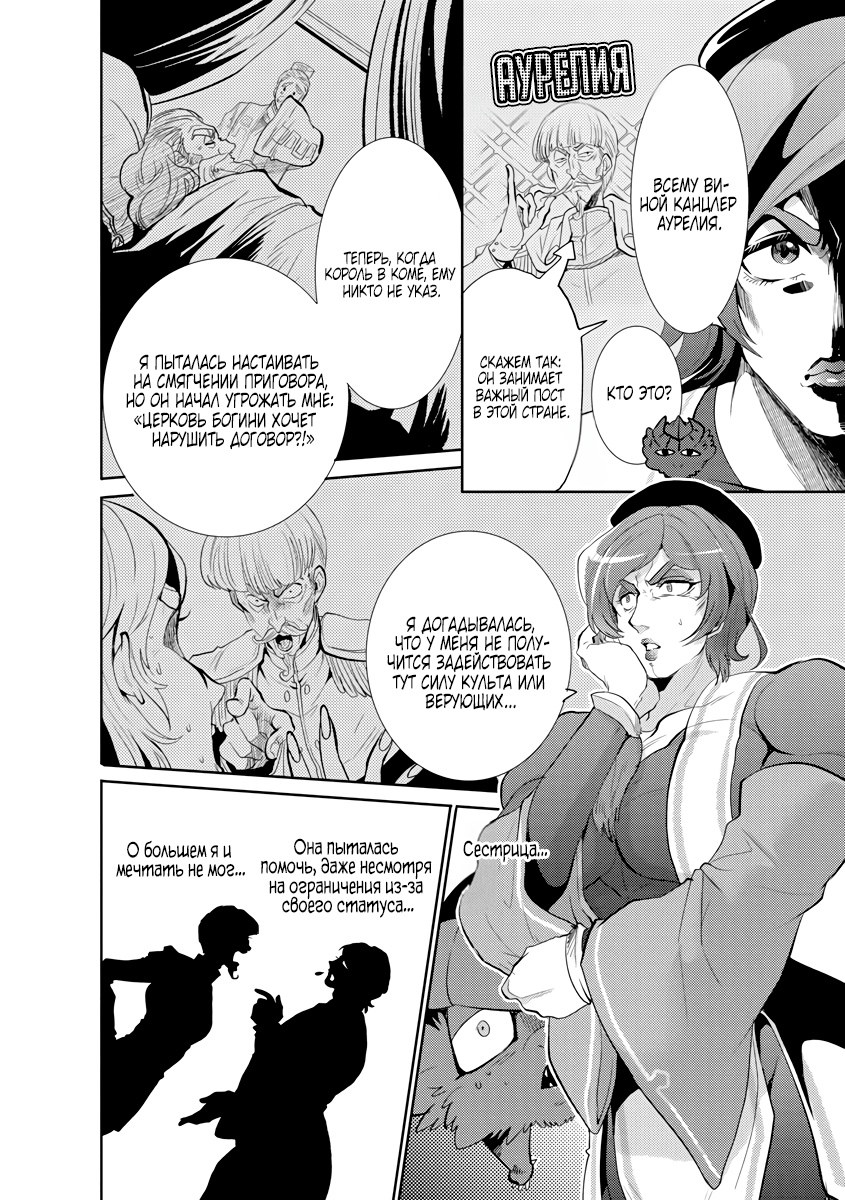 Глава 7.2 - страница 8