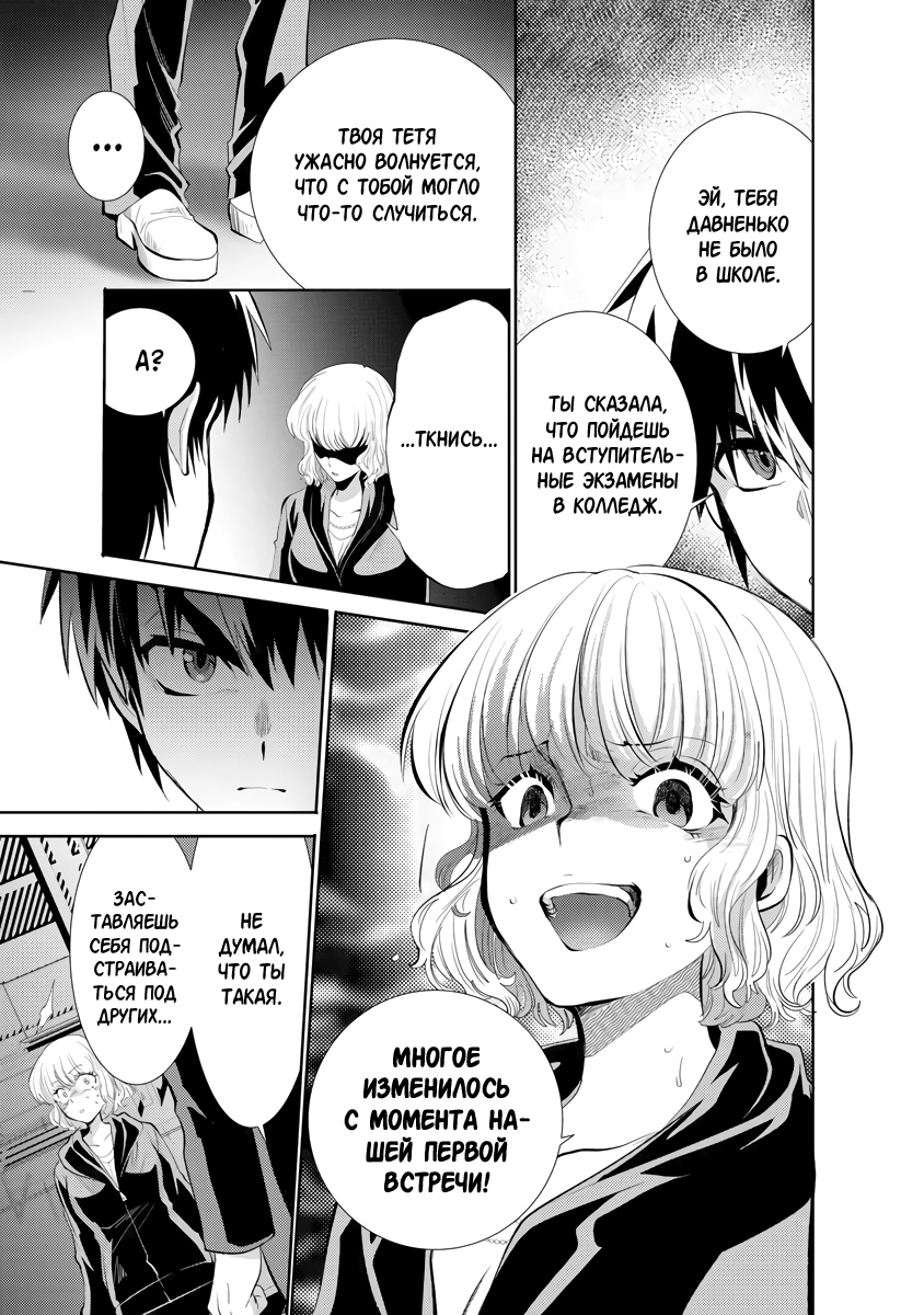 Глава 8.2 - страница 10