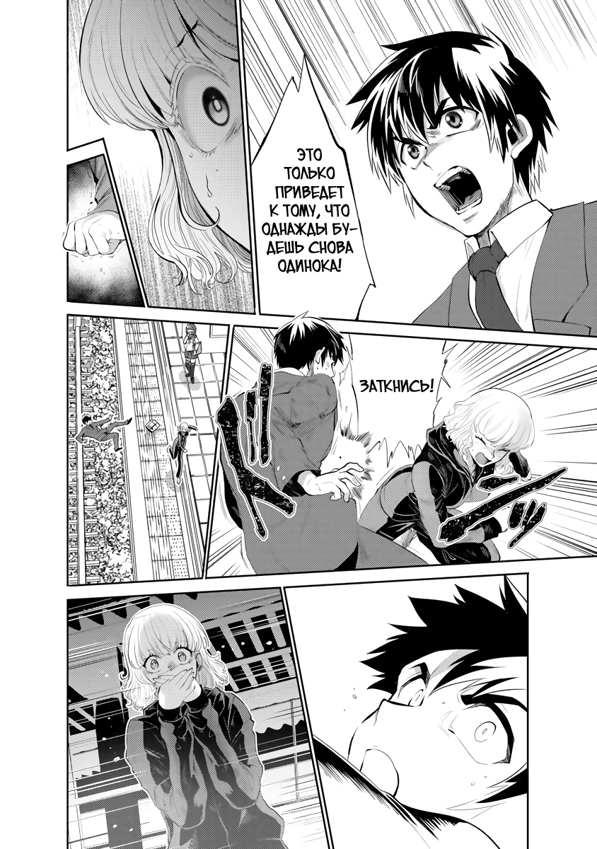 Глава 8.2 - страница 11