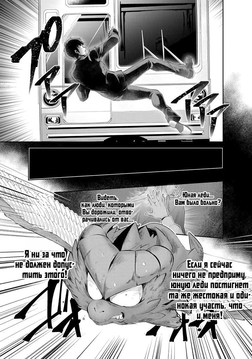 Глава 8.2 - страница 12