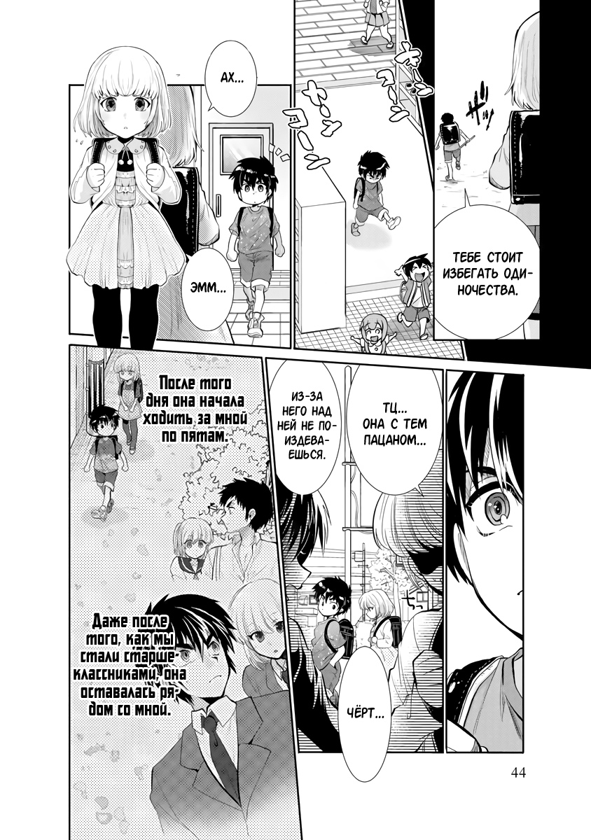 Глава 8.2 - страница 5