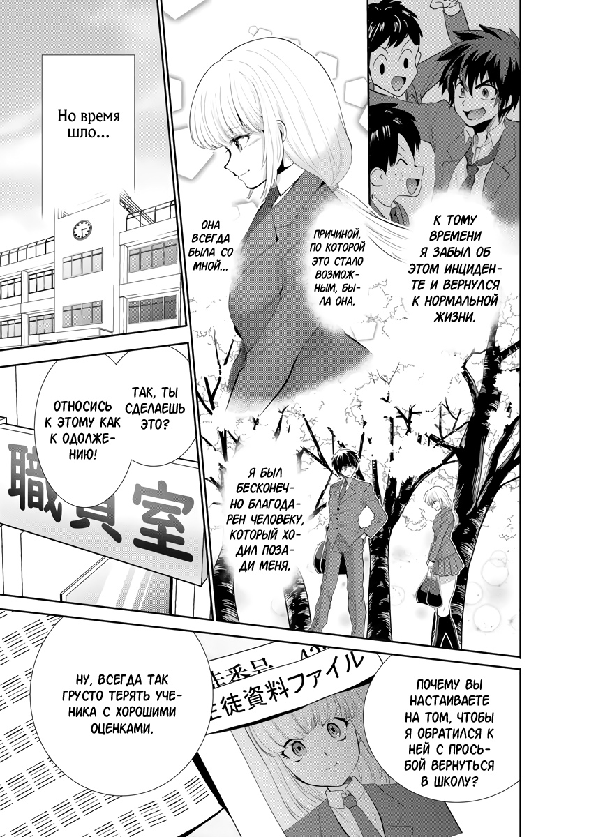 Глава 8.2 - страница 6