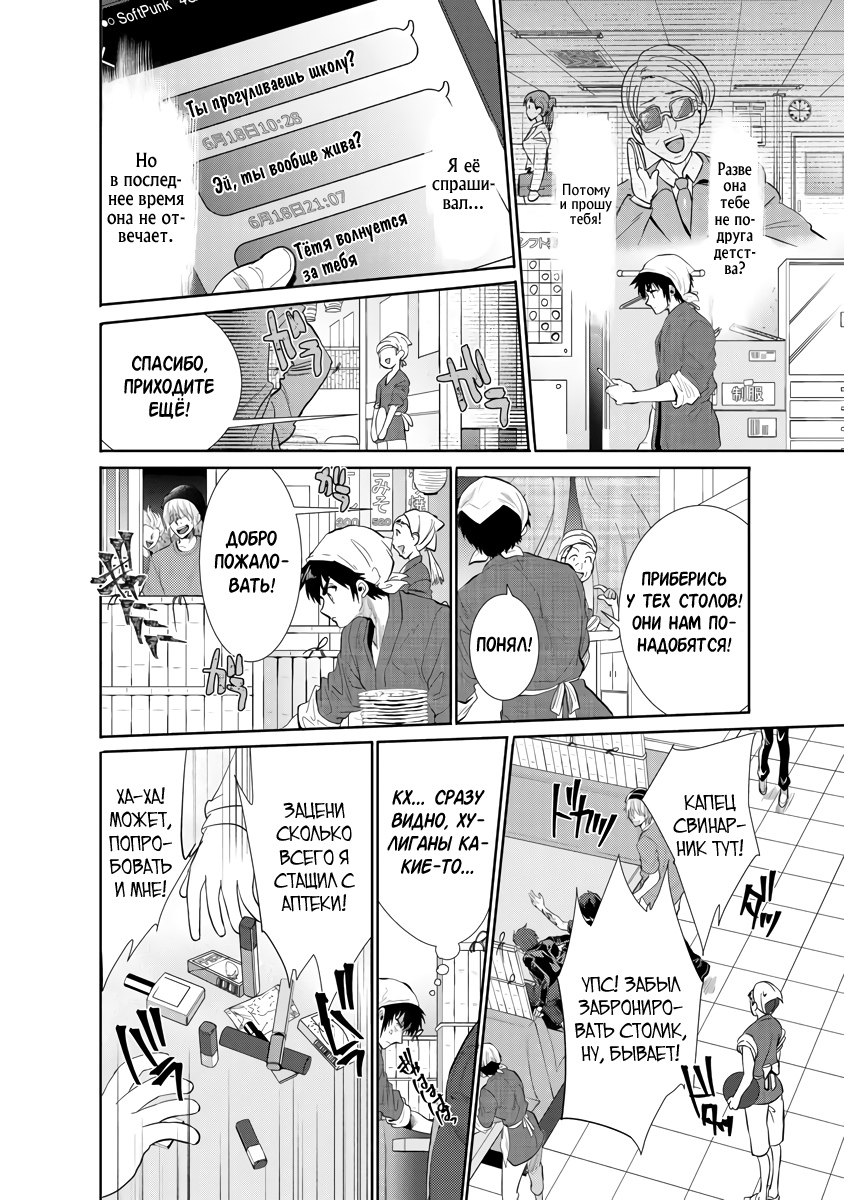 Глава 8.2 - страница 7