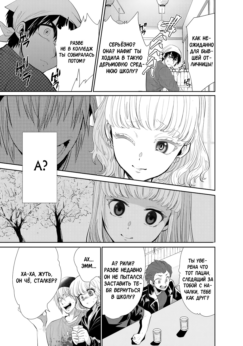 Глава 8.2 - страница 8