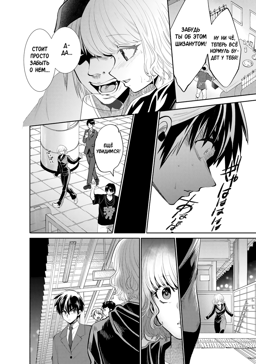 Глава 8.2 - страница 9