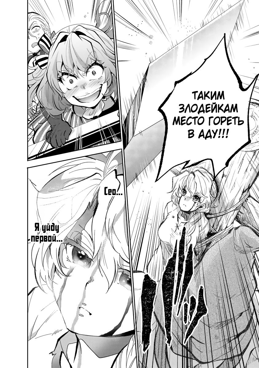 Глава 9.2 - страница 10