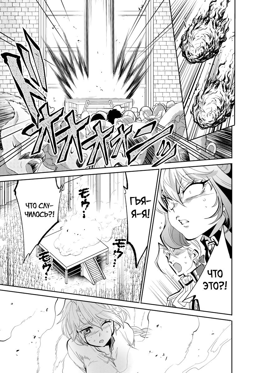 Глава 9.2 - страница 11