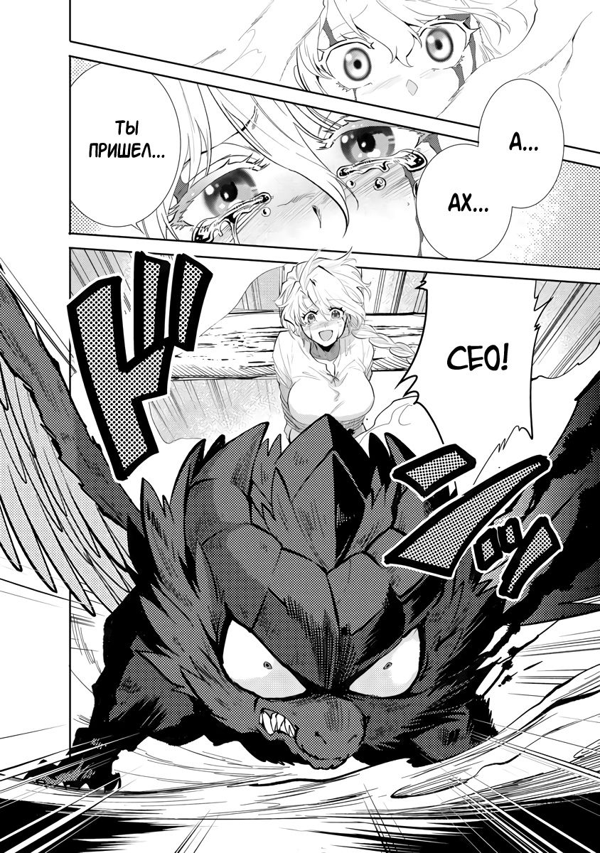 Глава 9.2 - страница 12