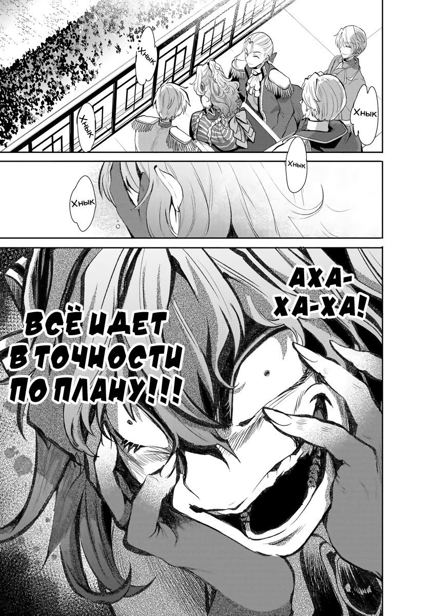 Глава 9.2 - страница 5