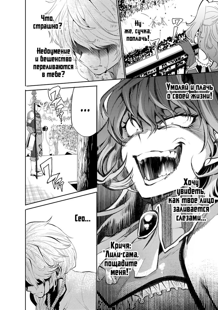 Глава 9.2 - страница 6