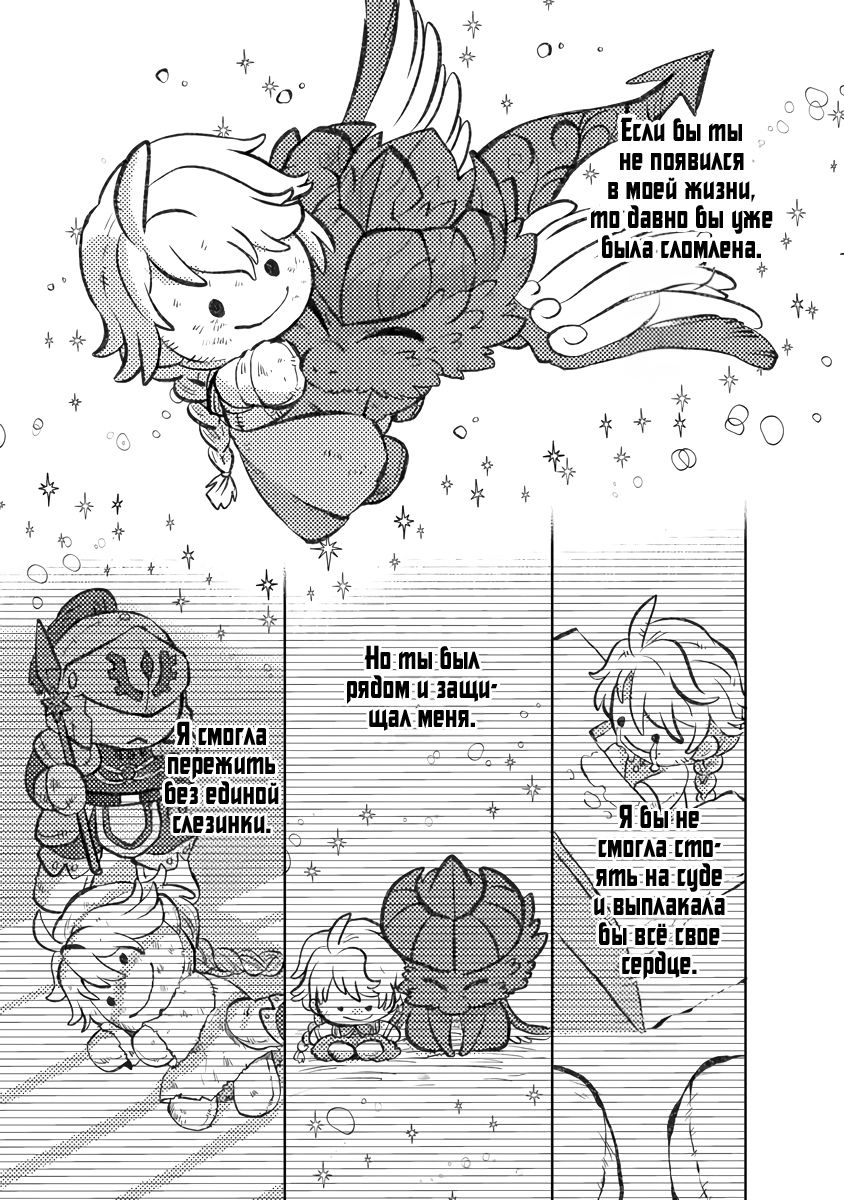 Глава 9.2 - страница 7