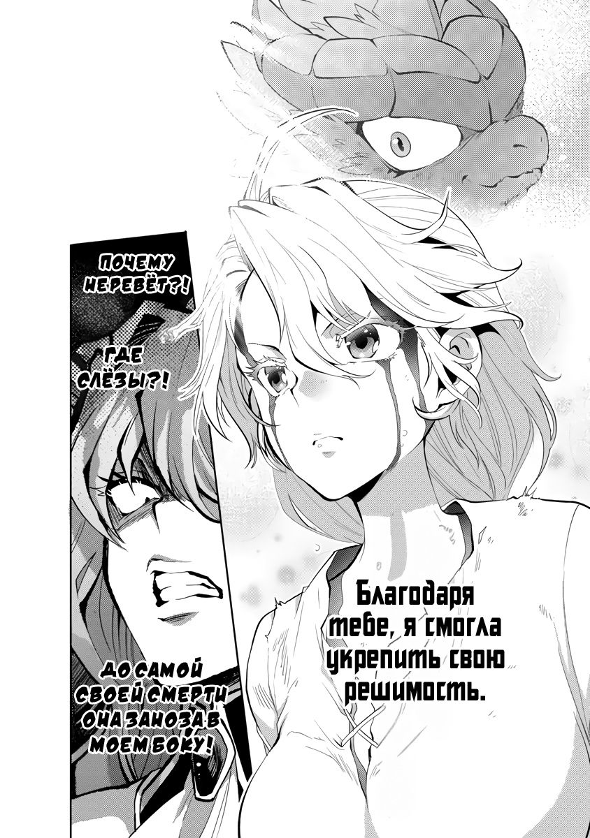 Глава 9.2 - страница 8