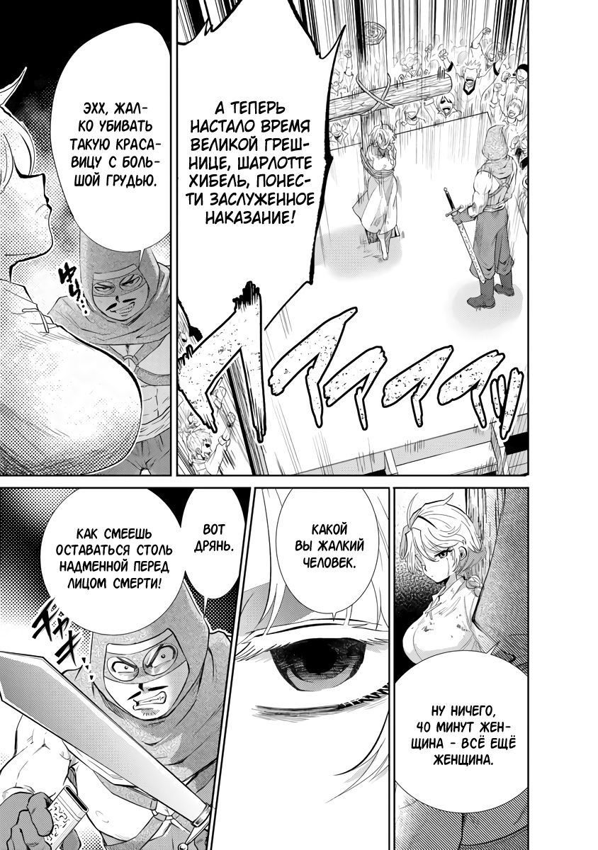 Глава 9.2 - страница 9