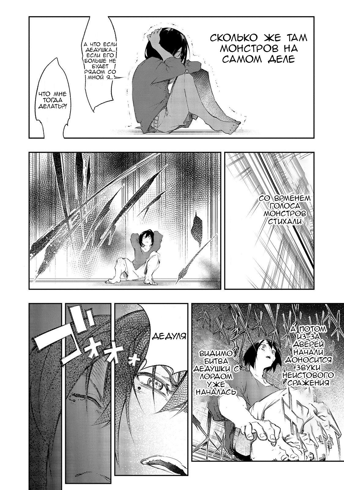 Глава 1 - страница 30