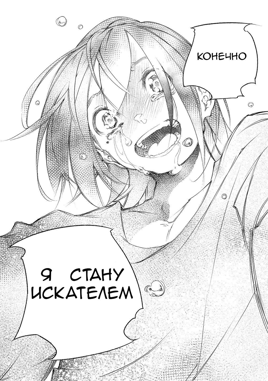Глава 1 - страница 36