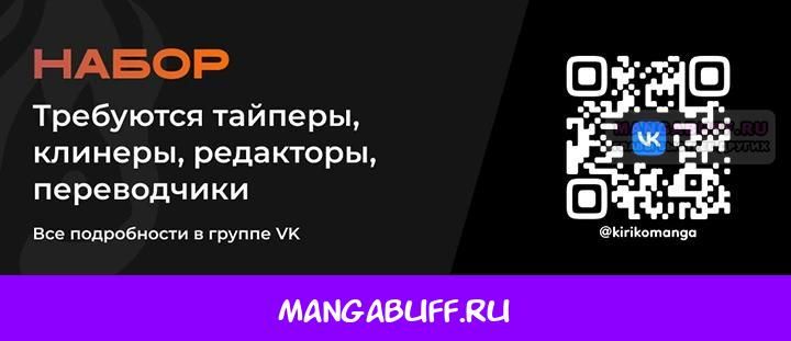 Глава 55.2 - страница 11