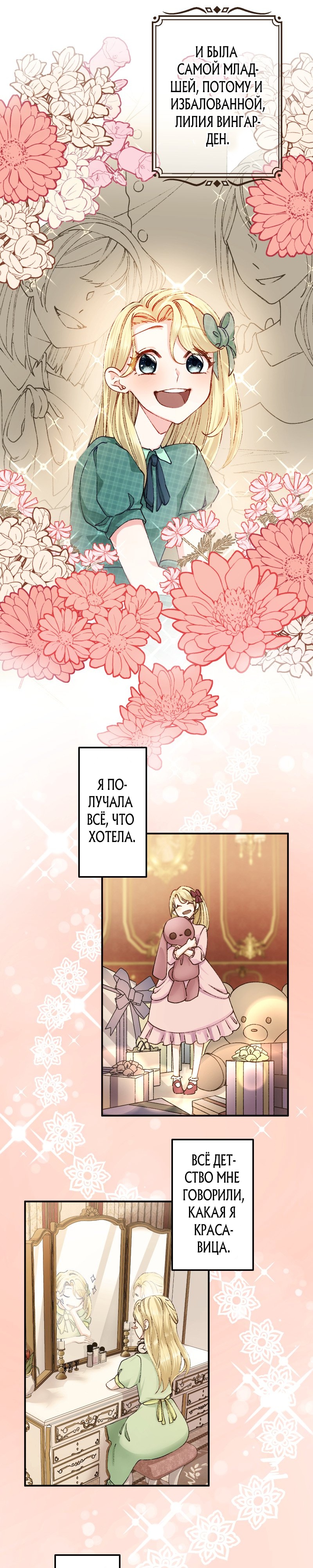 Глава 1 - страница 10