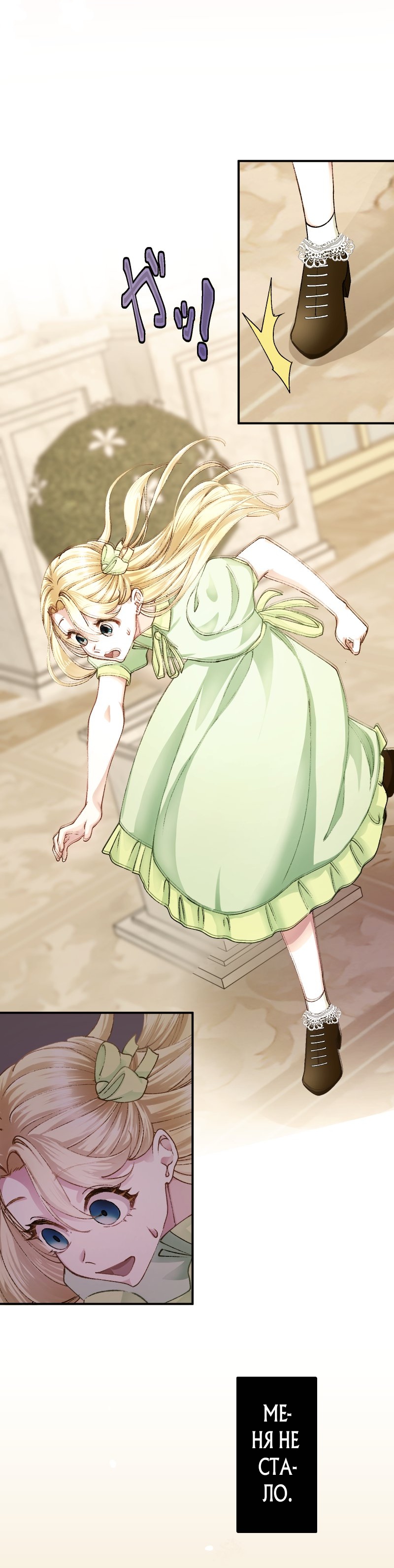 Глава 1 - страница 12