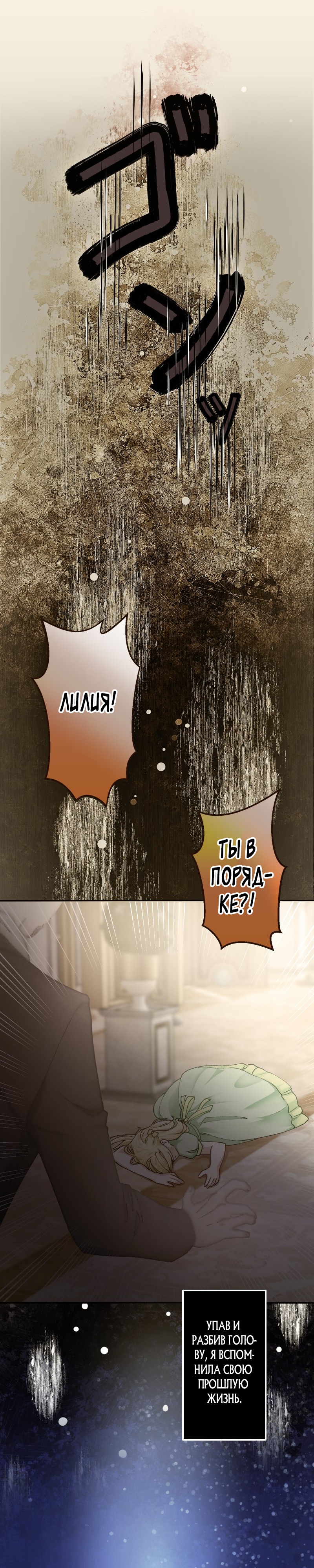 Глава 1 - страница 13