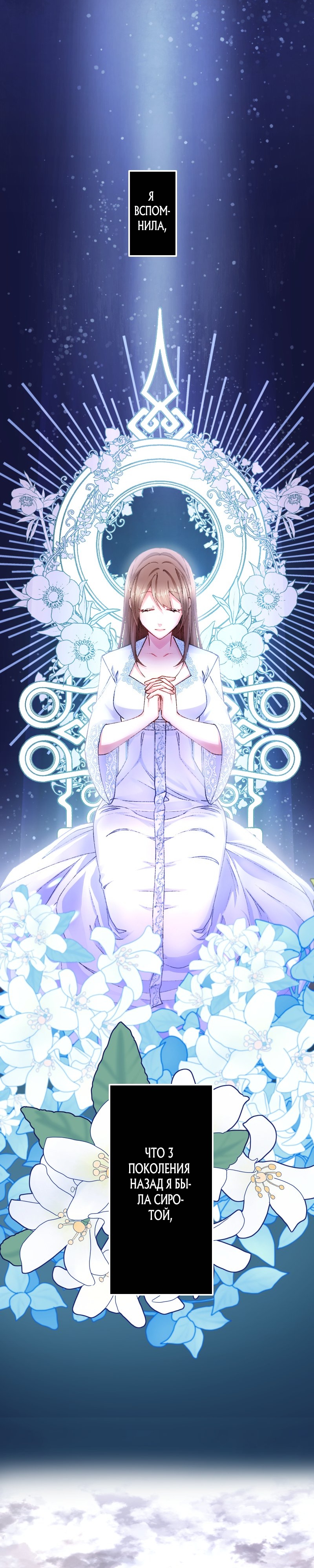 Глава 1 - страница 14